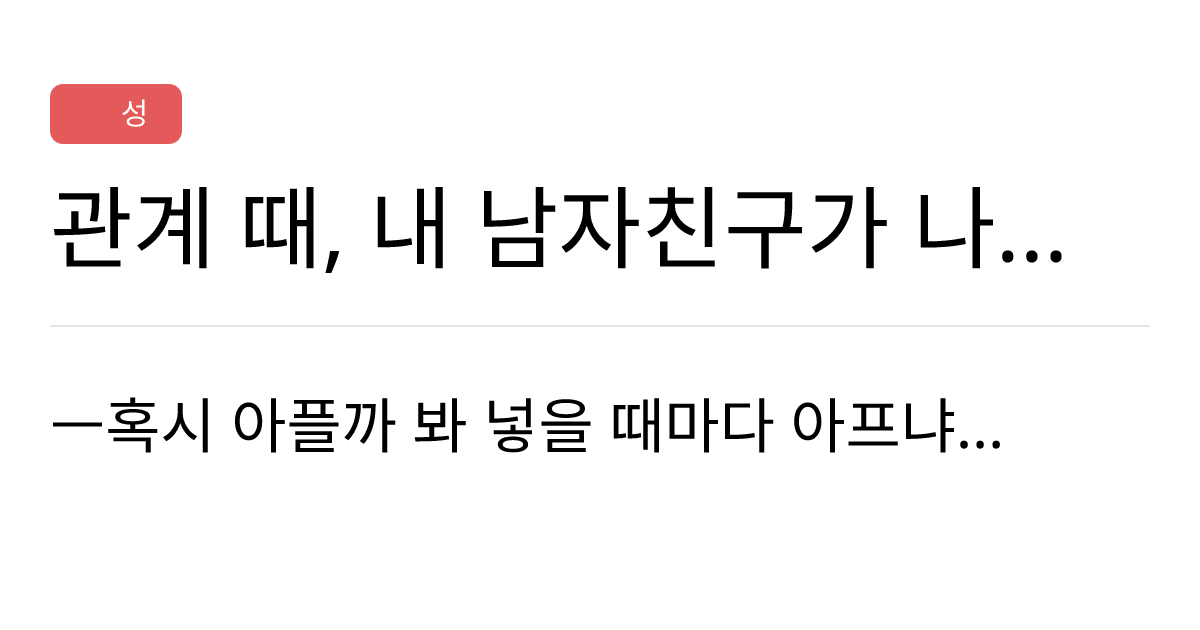 연애의과학 커뮤니티 관계 때 내 남자친구가 나를 아껴주는구나 느끼는 순간들