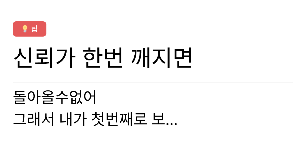 post_detail_og?topic=팁&title=신뢰가